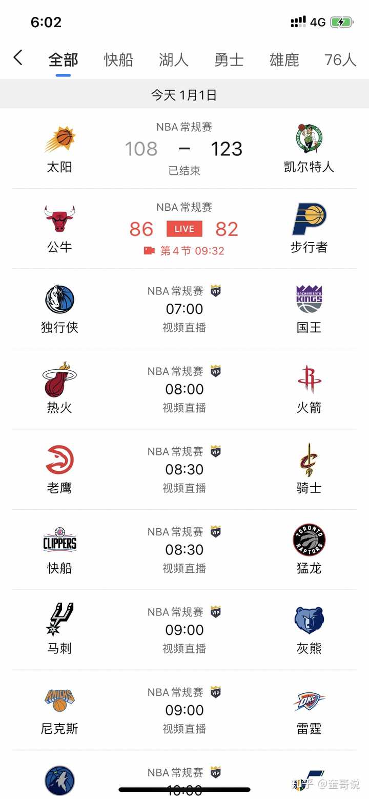 哪个App看NBA直播免费？我帮你踩完坑了，说点大实话